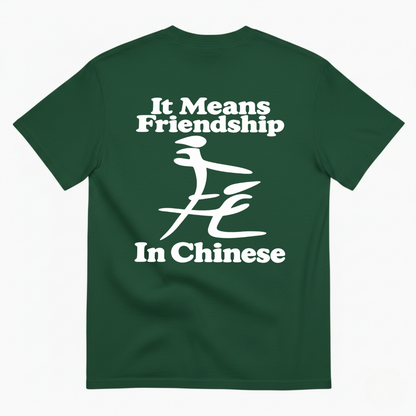 IT MEANS FRIENDSHIP IN CHINESE T-SHIRT (BACK PRINT)