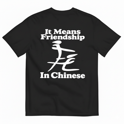 IT MEANS FRIENDSHIP IN CHINESE T-SHIRT (BACK PRINT)